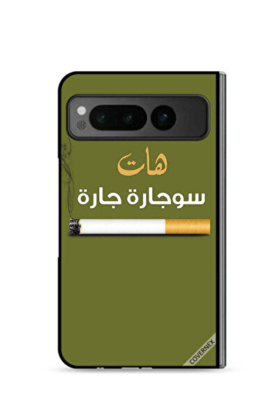 Covernex غطاء حماية لجهاز جوجل بيكسل فولد 5G - Sujarrah