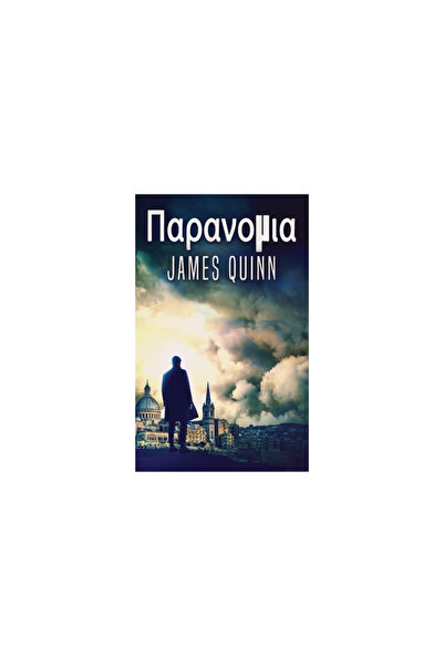 Next Chapter Παρανομια