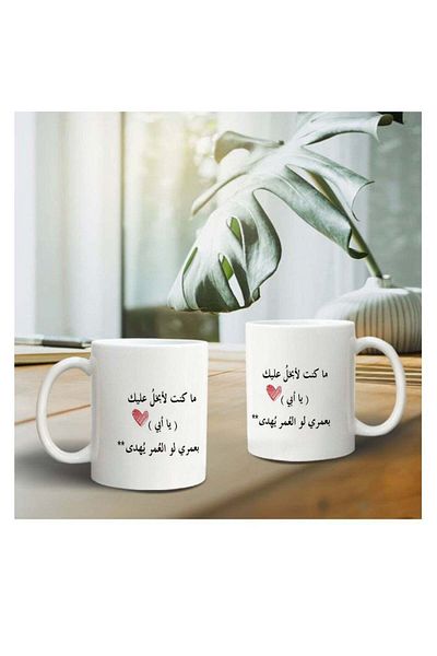 Story of candle Ceramic Mug with 'For Dads' Design in White