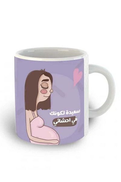 Story of candle Ceramic Mug with 'Happy to Have You in My Womb' Design in White