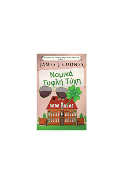 Next Chapter Νομικά Τυφλ	...