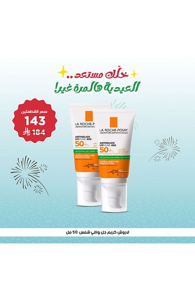 LAROCHEPOSA La Roche-Posay Anthelios XL Sunscreen Gel Cream (SPF +50) 50ml