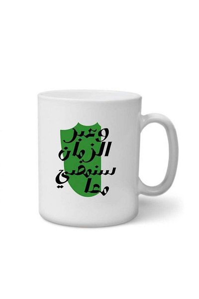 Story of candle Ceramic Mug with 'Ahlaawi' Design in White