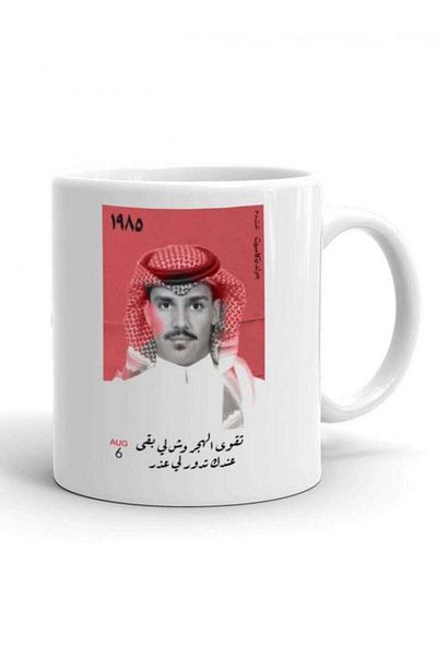 Story of candle Ceramic Mug with Khalid Abdulrahman Design in White