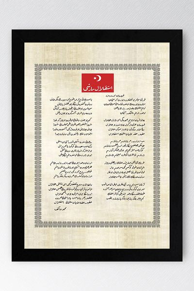 Saturn Osmanlıca Istiklal Anthem Framed Painting