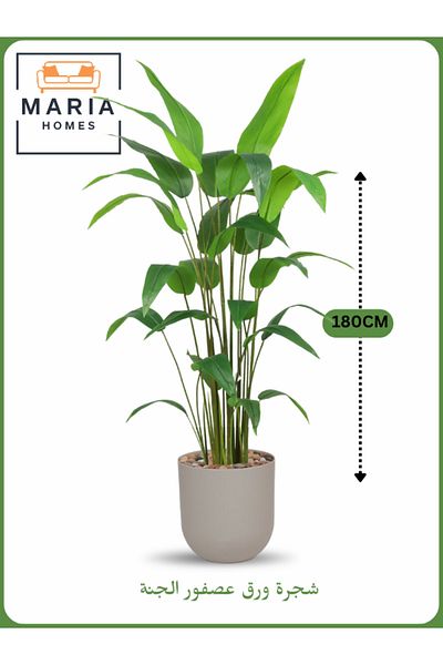 MARIA HOMES Artificial Bird of Paradise Tree 180 cm – Tall Indoor Plant with Beige Pot