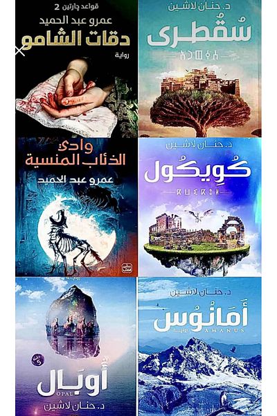 Generic Combo set number 1 ( 6 books )