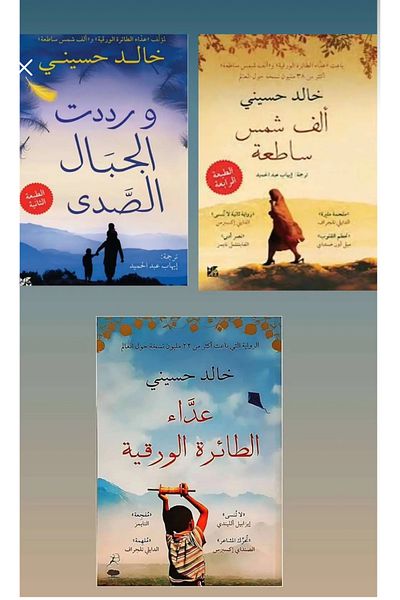 Generic Khaled Hosseini Book Collection (The Mountains Echoed-The kite runner-A thousand shining suns)