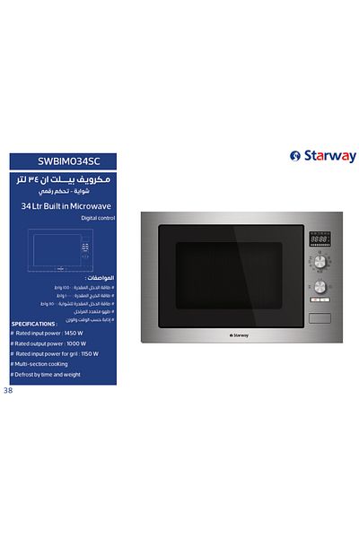 starway 34 Liter Steel Face and Cavity Digital Control Built-in Microwave Oven with Grill,