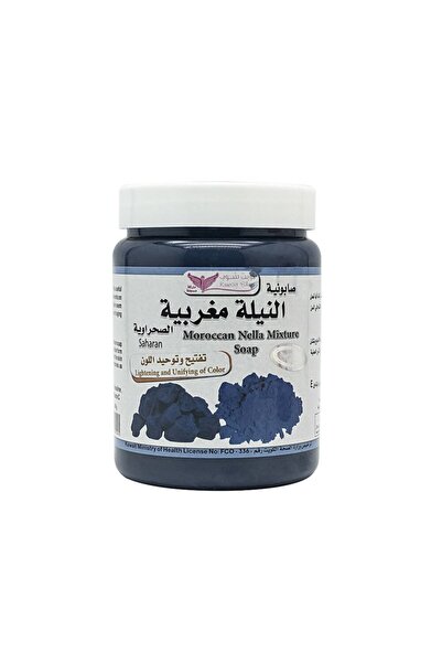 Kuwait Shop صابونية النيلة المغربية الصحراوية من كويت شوب 500 جرام