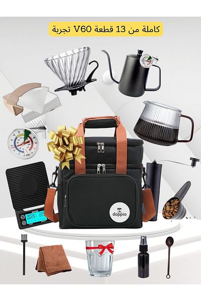 DOPPİO V60 Premium 13-Piece Pour Over Coffee Set – Ideal for Travel, Home & Desert Safari