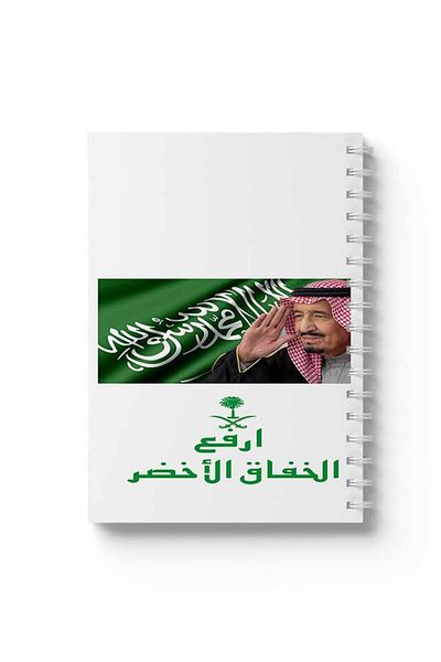 LOWHA Spiral Notebook with Front and Back Hard Covers Featuring Saudi Arabia Flag Design