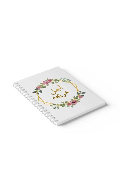 LOWHA Spiral Notebook with Front and Back Hard Covers Featuring Arabic Best Graduate Design