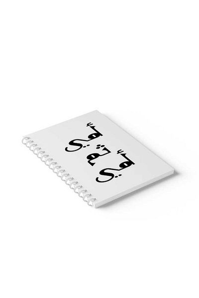 LOWHA Spiral Notebook with Front and Back Hard Covers Featuring My Mother in Arabic Design