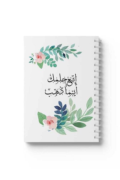 LOWHA Spiral Notebook with Front and Back Hard Covers Featuring Arabic Follow Your Dreams Design