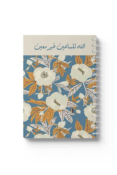 LOWHA Spiral Notebook with Front and Back Hard Covers Featuring Arabic Islamic Phrase Design