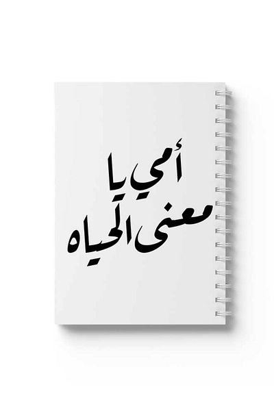 LOWHA Spiral Notebook with Front and Back Hard Covers Featuring Arabic Mom the Meaning of Life Design