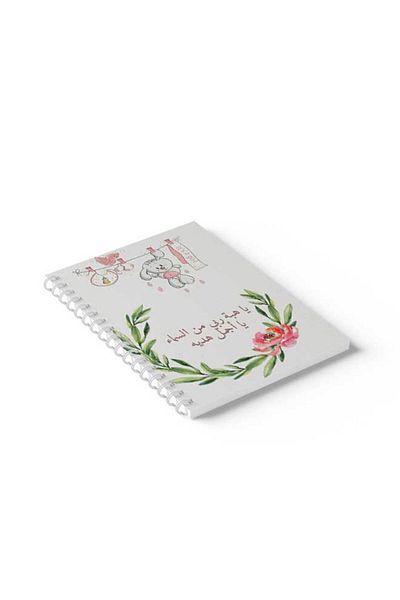 LOWHA Spiral Notebook with Front and Back Hard Covers Featuring Allah's Gift Design