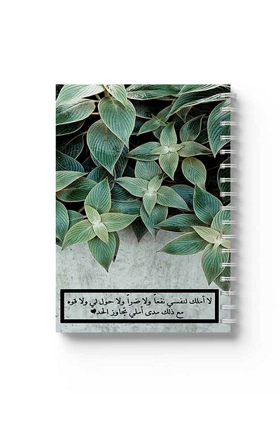LOWHA Spiral Notebook with Front and Back Hard Covers Featuring Arabic Phrase with Plants Design