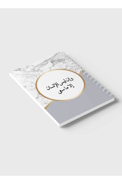 LOWHA Spiral Notebook with Front and Back Hard Covers Featuring Islamic Quote Design