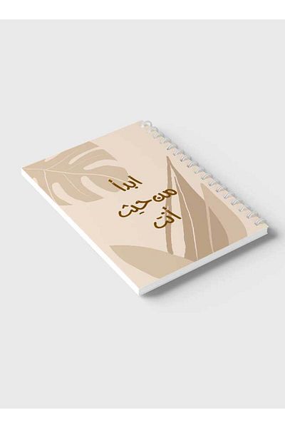 LOWHA دفتر ملاحظات حلزوني مع غلافين أمامي وخلفي صلبين بتصميم "ابدأ من حيث أنت"