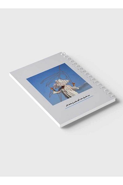 LOWHA Spiral Notebook with Front and Back Hard Covers Featuring Arabic Quote Design