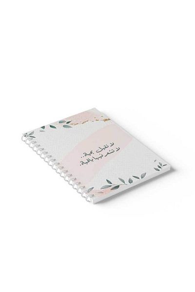 LOWHA Spiral Notebook with Front and Back Hard Covers Featuring Arabic Don't Accept Life Design