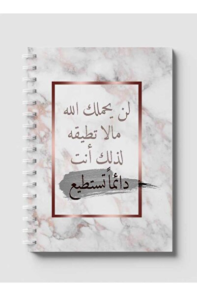 LOWHA دفتر ملاحظات حلزوني مع غلافين أمامي وخلفي صلبين بتصميم اقتباسات عربية