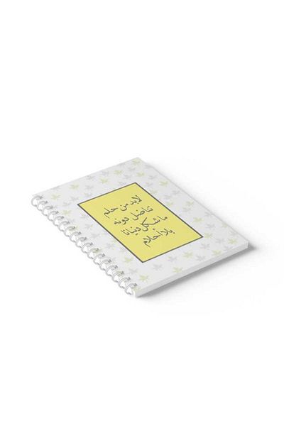 LOWHA Spiral Notebook with Front and Back Hard Covers Featuring Arabic Quote Design