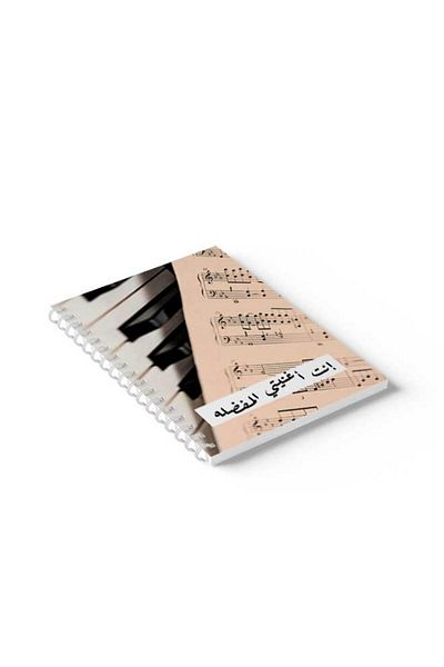 LOWHA Spiral Notebook with Front and Back Hard Covers Featuring Arabic Phrase with Music Design