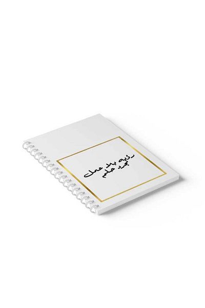 LOWHA Spiral Notebook with Front and Back Hard Covers Featuring Vision in Arabic Design