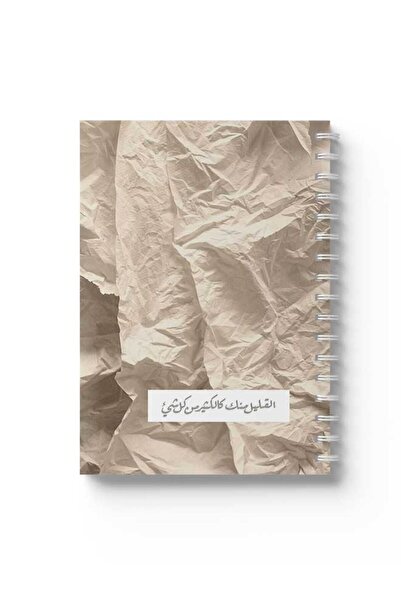 LOWHA دفتر ملاحظات حلزوني مع غلافين أمامي وخلفي صلبين، بتصميم "بعض منكم" بالل...