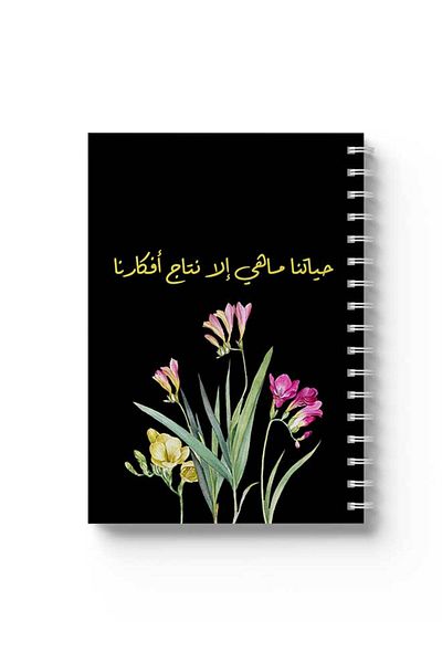 LOWHA Spiral Notebook with Front and Back Hard Covers Featuring Arabic Our Lives Is A Result Design