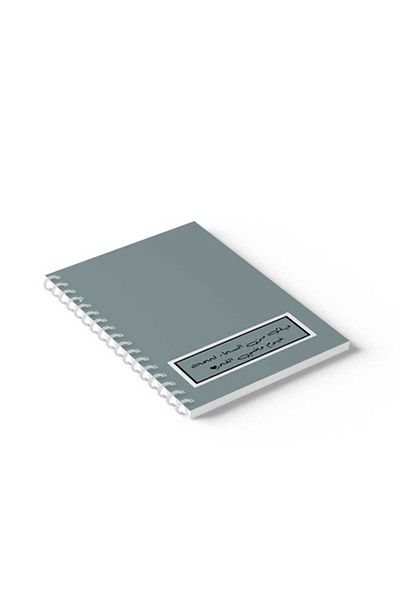 LOWHA Spiral Notebook with Front and Back Hard Covers Featuring Arabic Song Design