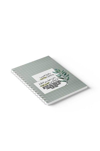 LOWHA Spiral Notebook with Front and Back Hard Covers Featuring Arabic Quotes Design