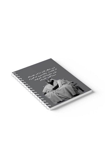 LOWHA Spiral Notebook with Front and Back Hard Covers Featuring MBS Quote Design