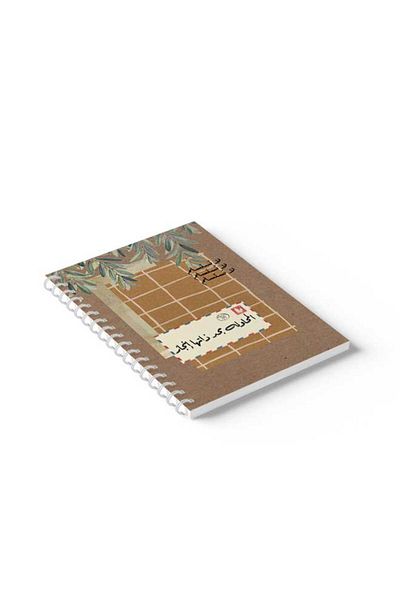 LOWHA Spiral Notebook with Front and Back Hard Covers Featuring Old Letter Don't Give Up Design