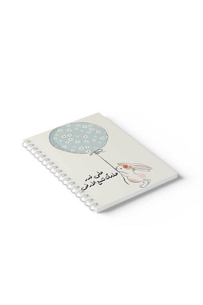 LOWHA Spiral Notebook with Front and Back Hard Covers Featuring Arabic As Much As Your Dream Design