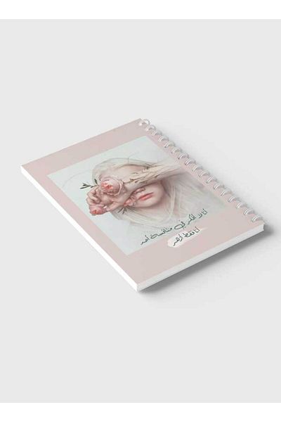 LOWHA Spiral Notebook with Front and Back Hard Covers Featuring Girl with Arabic Quote Design