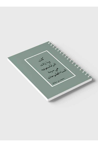 LOWHA Spiral Notebook with Front and Back Hard Covers Featuring Saudi Woman Design