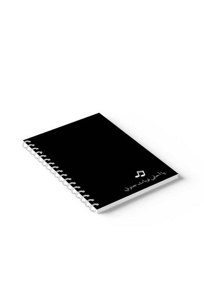 LOWHA Spiral Notebook with Front and Back Hard Covers Featuring Arabic Qoute Design