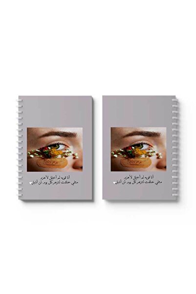 LOWHA دفتر ملاحظات حلزوني مع غلافين أمامي وخلفي صلبين بتصميم اقتباسات عربية