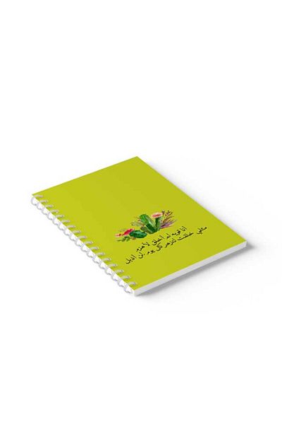 LOWHA Spiral Notebook with Front and Back Hard Covers Featuring Arabic Phrase Design