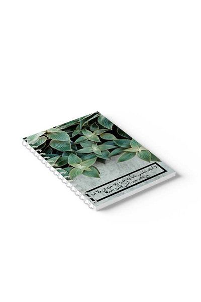 LOWHA Spiral Notebook with Front and Back Hard Covers Featuring Arabic Phrase with Plants Design