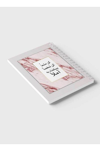 LOWHA Spiral Notebook with Front and Back Hard Covers Featuring Arabic Qoute Design