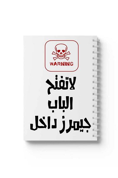 LOWHA Spiral Notebook with Front and Back Hard Covers Featuring Don't Open the Door Design