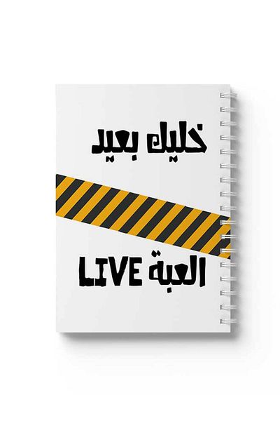 LOWHA Spiral Notebook with Front and Back Hard Covers Featuring Stay Away in Arabic Design