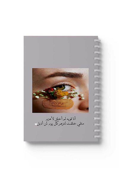 LOWHA Spiral Notebook with Front and Back Hard Covers Featuring Arabic Quote Design