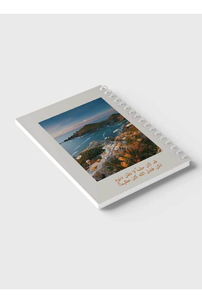 LOWHA Spiral Notebook with Front and Back Hard Covers Featuring Arabic Quote with Nature Design
