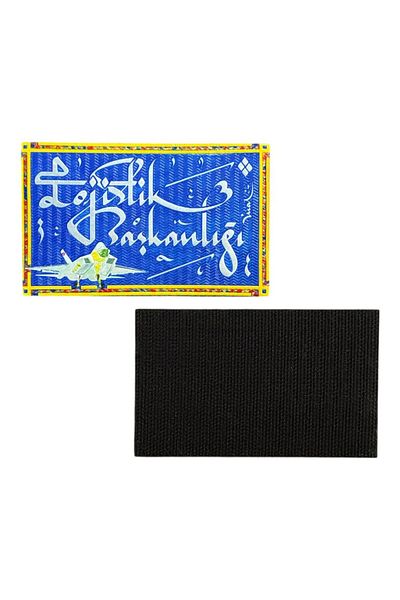Ex Patch Patch Peç cu design Președinția Logistică - 10,5x6,5 cm